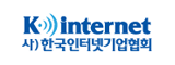 사)한국인터넷기업협회